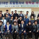 정남진장흥농협