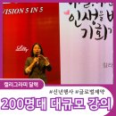[12/02] 캘리그라피 취미반 | 신년행사 출강 후기ㅣ외국계 제약회사 전사 목표 설정ㅣ한국릴리 캘리그라피 달력 만들기
