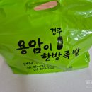 용암이한방족발