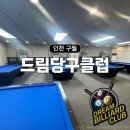 스페셜당구클럽 이미지