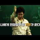 천재일우
