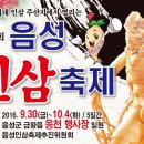 음성인삼 네이버블로그