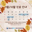 서울삼성플러스내과의원 이미지