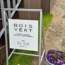 브와베르(BOIS VERT) 이미지