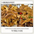 영치킨포차 | 대구 대백프라자 맛집 수성동 술집 추천, 옛날통닭에 생맥주부터 마늘치킨 문어튀김까지! 이가똥집 수성점