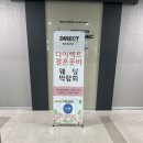 다이렉트올인원 | W2. 🔥부산 다이렉트 웨딩박람회 후기 + 실제 스드메 견적 공개🔥 (2027년 1월 예식)
