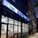 최강국밥&제육볶음 고덕점 이미지