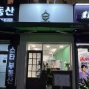 홋코리동 이미지