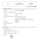 제설제(ECO-ST1) 이미지