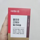 올포유 헬스케어 이미지