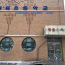 청룡초등학교병설유치원 이미지