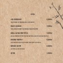 푸줏간육회 이미지