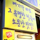 모녀가리비 | 대포항 모녀가리비 오징어순대 평일 웨이팅 후기