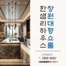 창원하나로주방 이미지
