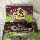 잘하네 | 두바이 크런키 내돈내산 솔직후기 롯데 피스타치오 잘하네 ㅠㅠ