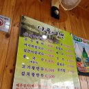 인동시골여행