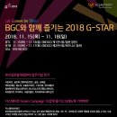 주식회사 굿써클게임즈 이미지