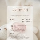 온듀오 스튜디오 백일 촬영 성공기 아기가 편안해하는 베이비 스튜디오 추천