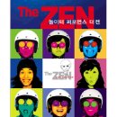 (주)젠아트 이미지