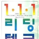 푸른테크