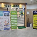 유안내과의원 이미지