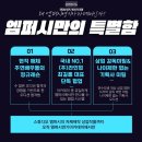 (주)엠퍼시 이미지