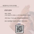 아즈나요가 - 마포구 동교로27길 8 | 아즈나요가