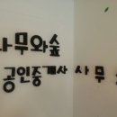 세계공인중개사사무소 이미지