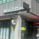 써니김밥 이미지