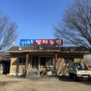 밤듸농원