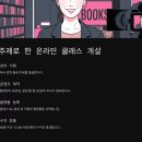 [카드뉴스] 메타버스 비즈니스 인사이트 | 📚 독서를 사업으로 연결하는 법