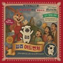 투투 | 투투어드벤쳐 방탈출 후기