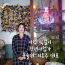 꽃술래