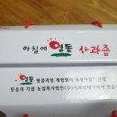 농업회사법인(주)사과망태기 이미지