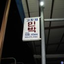 고칫재민박 이미지
