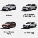 르노코리아서비스센터 마석정비 | 르노코리아 신차 필랑트 전시장 다녀온 후기 및 르노 성수 시승 정보