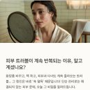 뷰티에이치해독 | 피부 트러블, 단순 관리로는 안 되죠? 그 이유는 ‘이것’ 때문! [당진수청동피부관리샵]