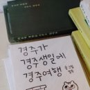 넘버25 불국사점 이미지