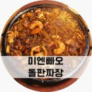 미엔빠오 이미지