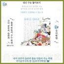 양석 | [제대로된 내신, 완전한 수능 💡 늘찬국어학원] 풍구와 듸림부채 그리고 오늘날의 : 풍구🦋