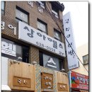 국수와보쌈 - 남구 수영로219번길 29 | 국수와보쌈