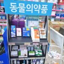 포스코약국 이미지