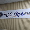 리듬N점프 - 공주시 관골2길 21 | 리듬N점프