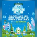 씨유전주제일점 | 7/6~7/12 서울