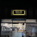 정성숙반찬