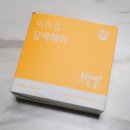 육미미트