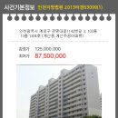 계산 주공아파트 이미지