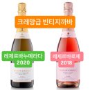 크레망급 스페인 페네데스 빈티지까바, 빵구운 숙성향이 좋고, 버블이 섬세!!! 이미지