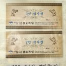 삼오복집 이미지