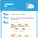 선원 전자 도서관 사업 이미지